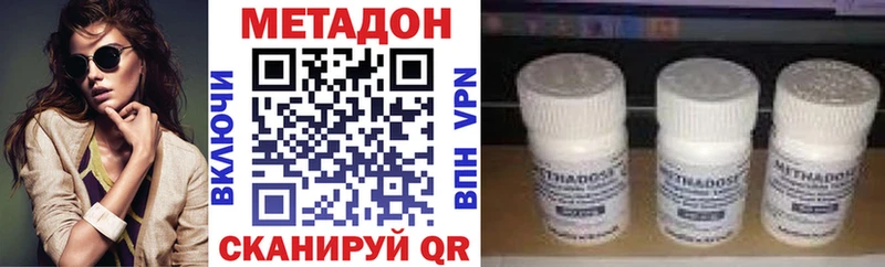наркота Дудинка МЕТАДОН methadone